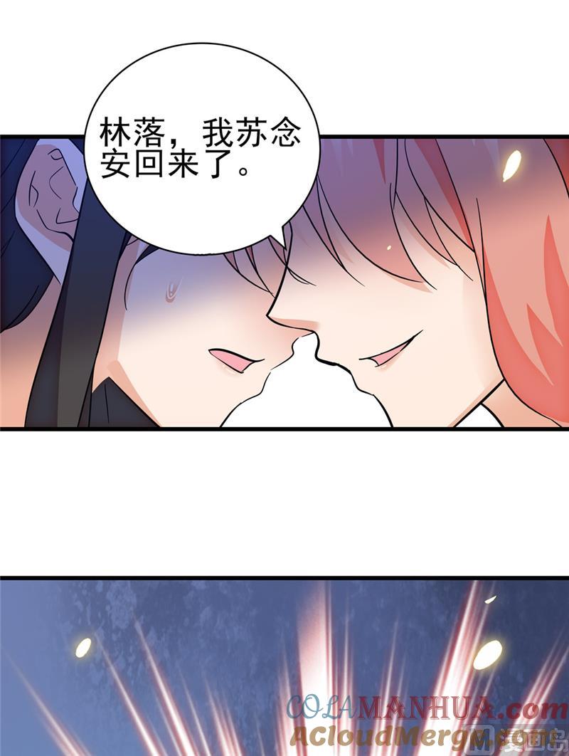 第140话-顾少的超模新妻-一直看 仟绘动漫（第2张）