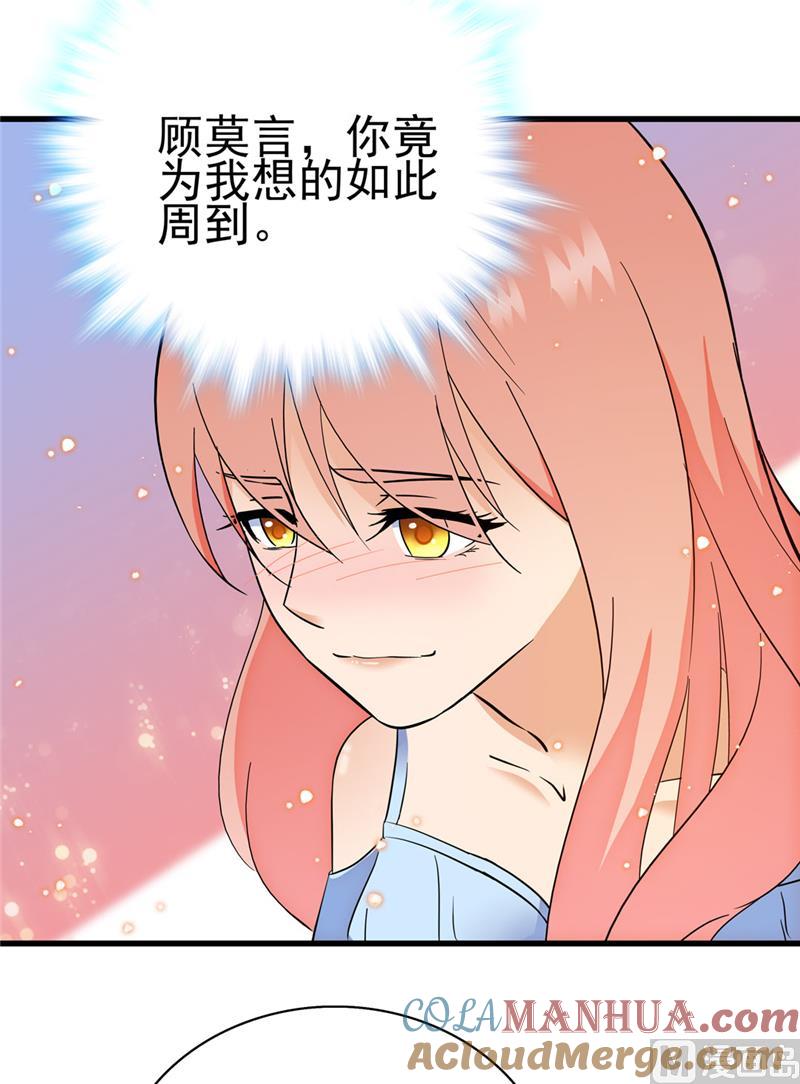 第140话-顾少的超模新妻-一直看 仟绘动漫（第7张）