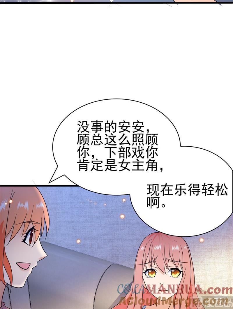 第140话-顾少的超模新妻-一直看 仟绘动漫（第11张）