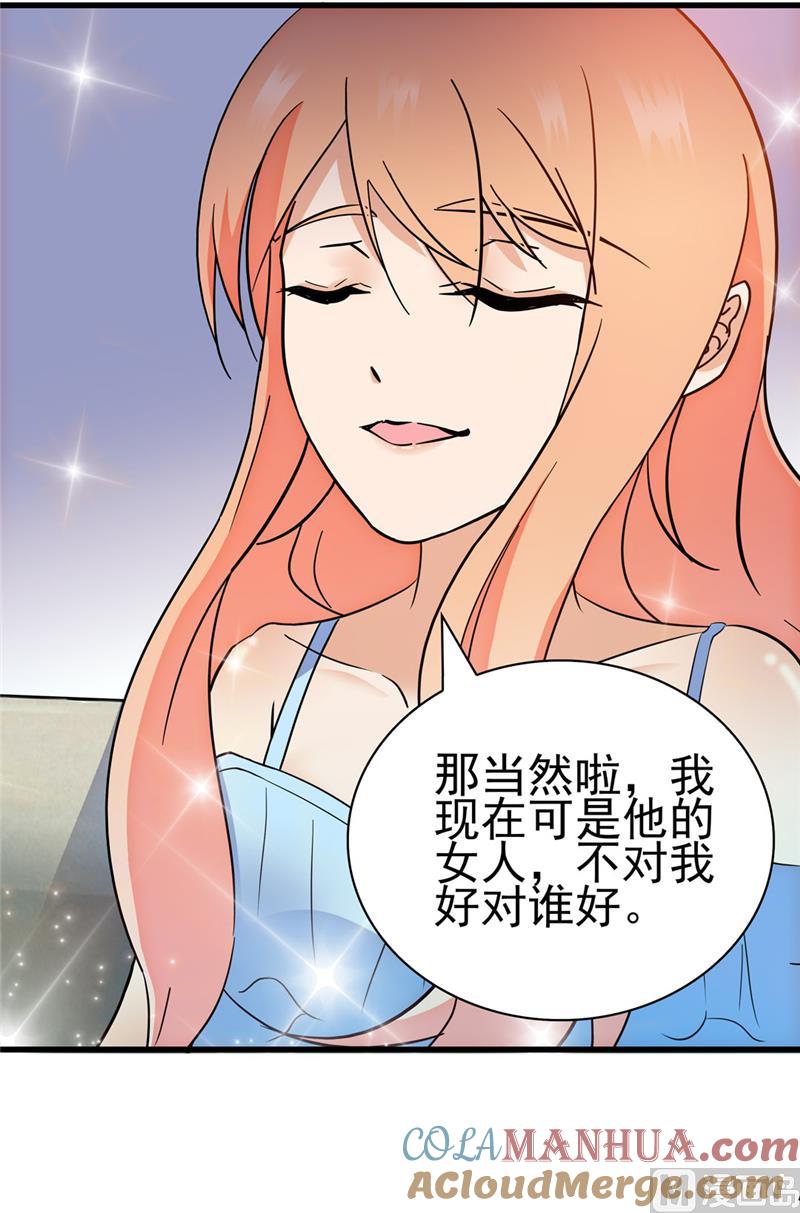 第140话-顾少的超模新妻-一直看 仟绘动漫（第6张）