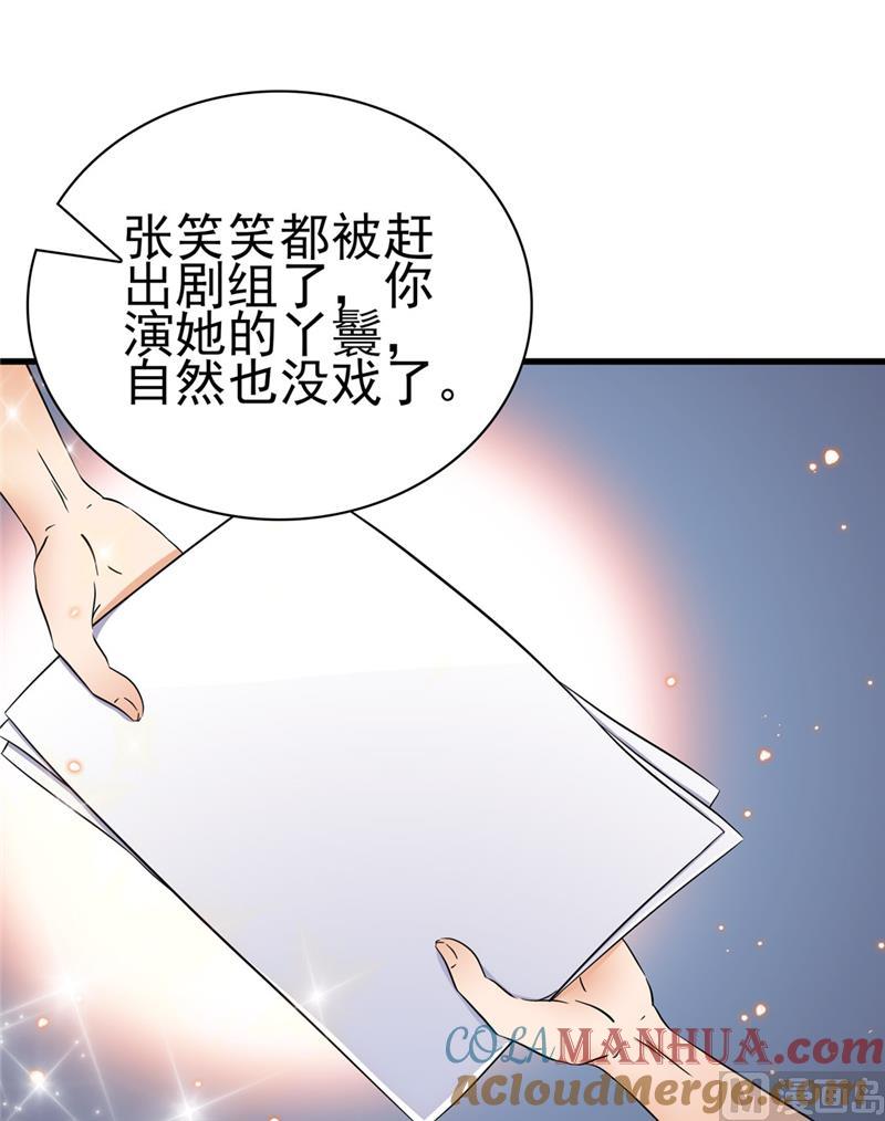 第140话-顾少的超模新妻-一直看 仟绘动漫（第10张）