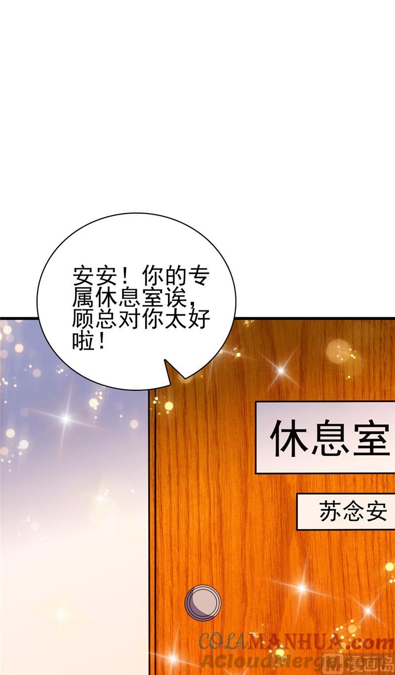 第140话-顾少的超模新妻-一直看 仟绘动漫（第5张）