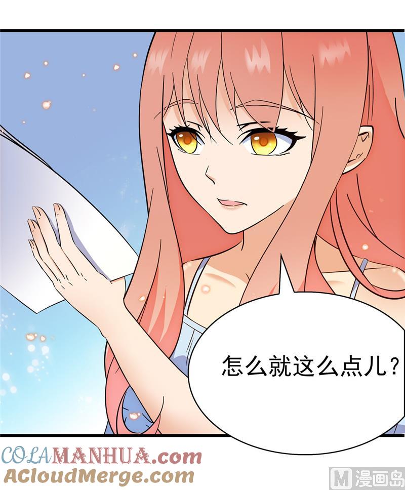 第140话-顾少的超模新妻-一直看 仟绘动漫（第9张）