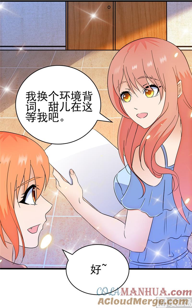 第141话-顾少的超模新妻-一直看 仟绘动漫（第4张）