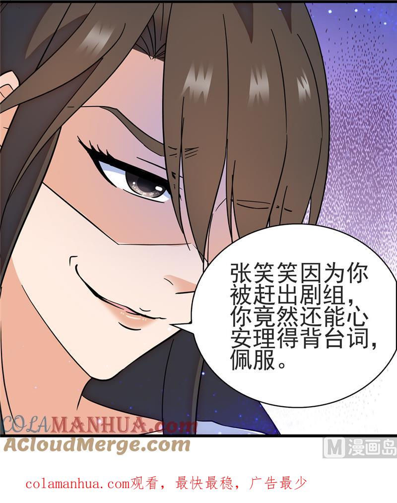 第141话-顾少的超模新妻-一直看 仟绘动漫（第13张）