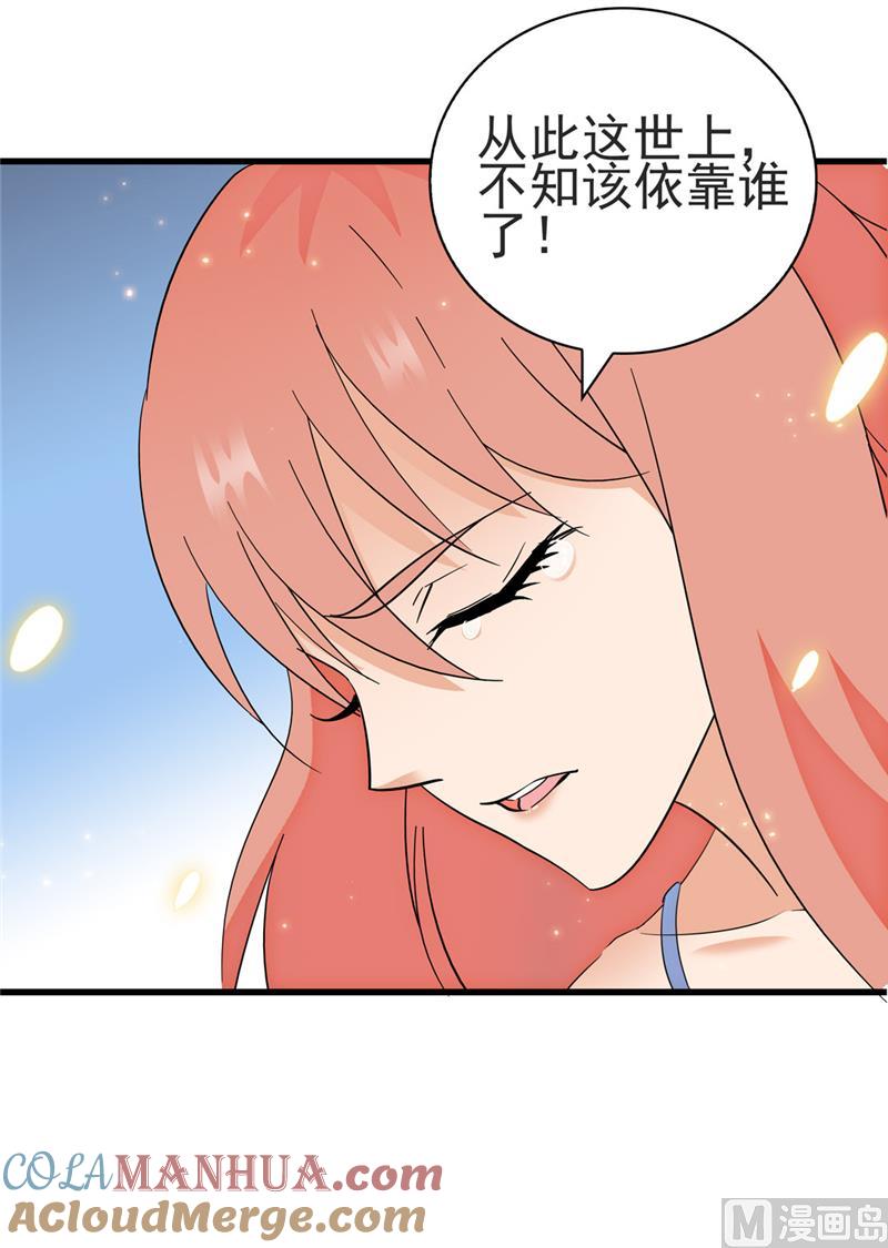 第141话-顾少的超模新妻-一直看 仟绘动漫（第7张）