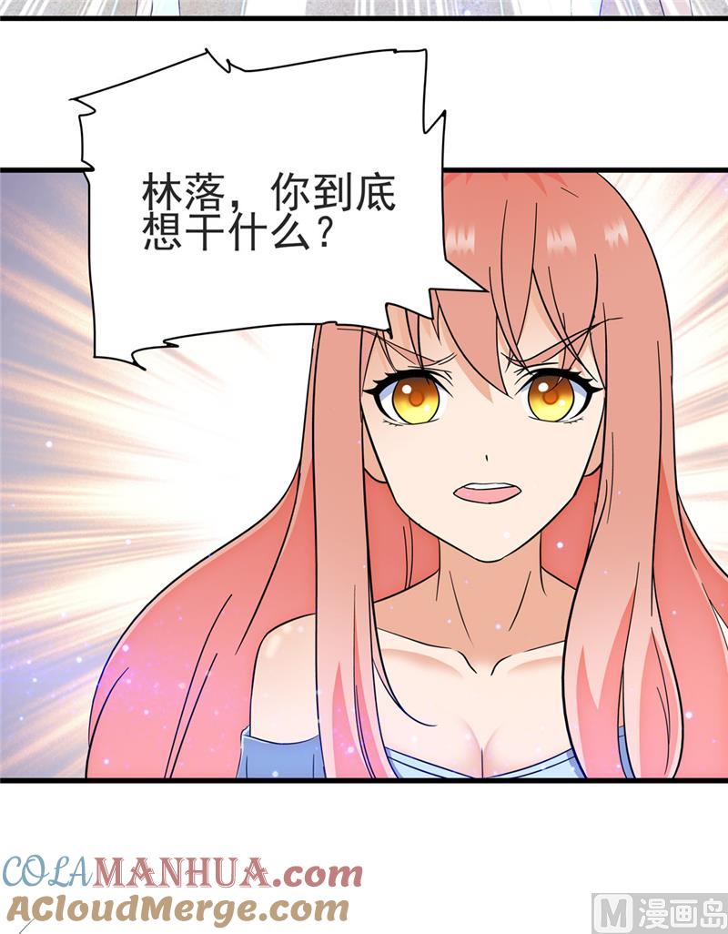 第141话-顾少的超模新妻-一直看 仟绘动漫（第12张）