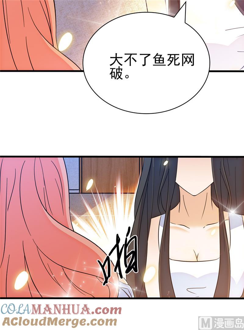 第142话-顾少的超模新妻-一直看 仟绘动漫（第6张）