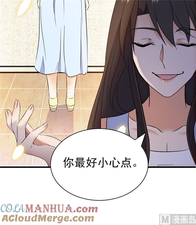 第142话-顾少的超模新妻-一直看 仟绘动漫（第8张）