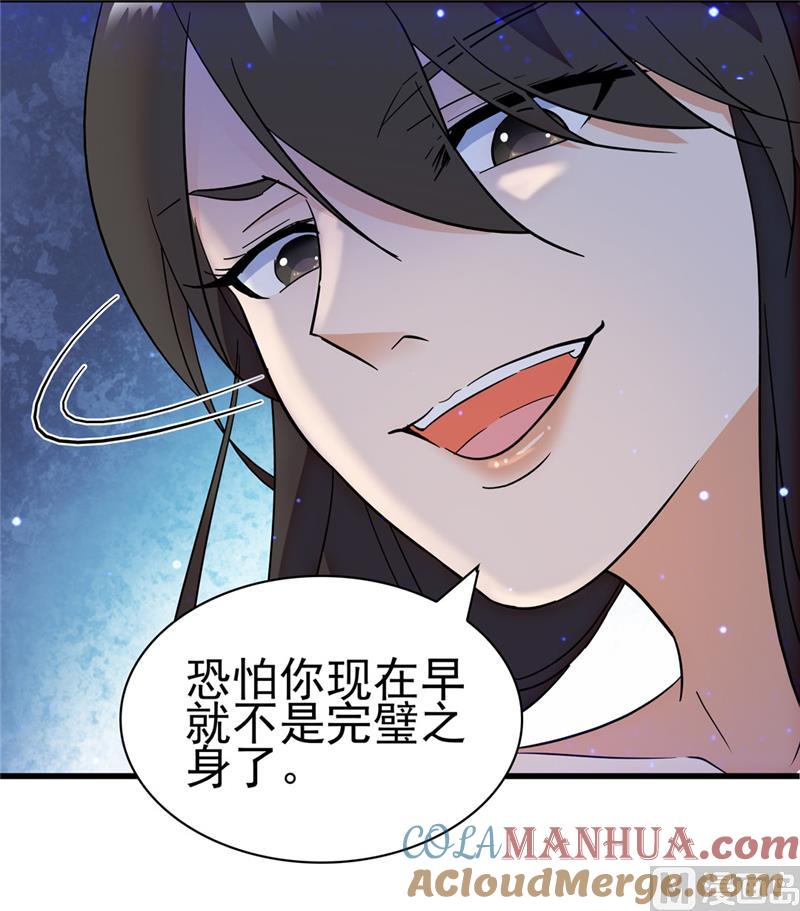 第142话-顾少的超模新妻-一直看 仟绘动漫（第3张）