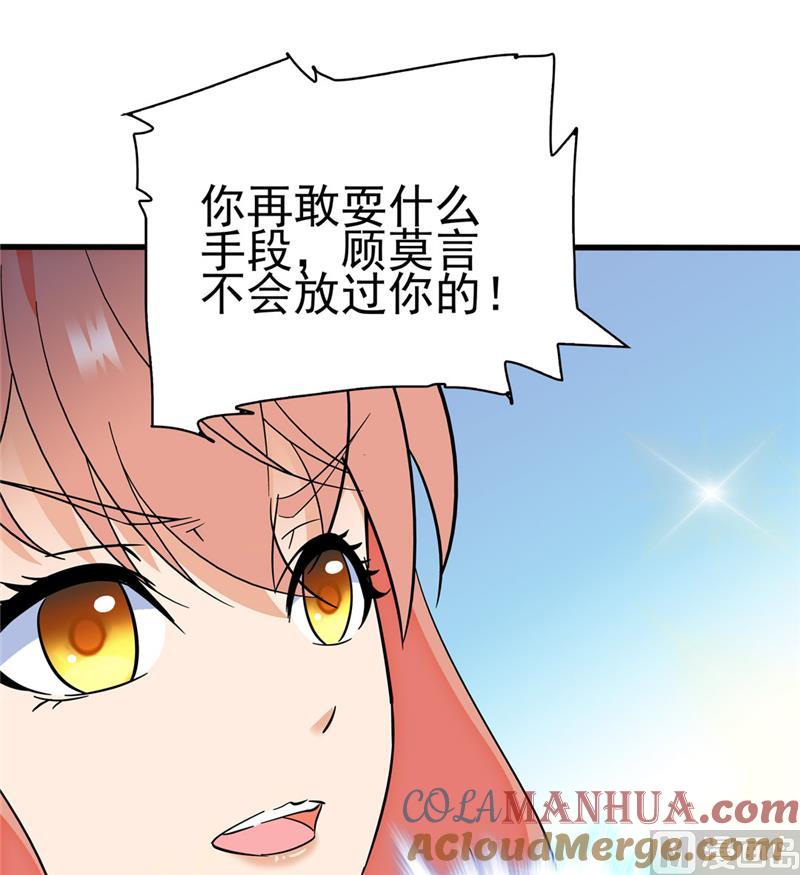 第142话-顾少的超模新妻-一直看 仟绘动漫（第4张）