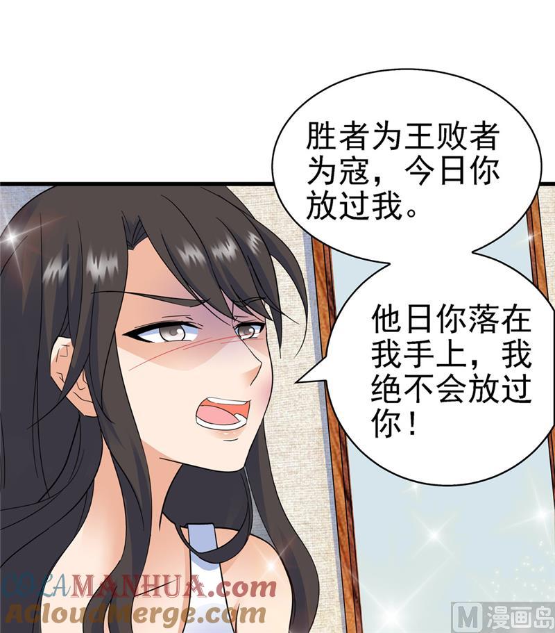 第143话-顾少的超模新妻-一直看 仟绘动漫（第8张）