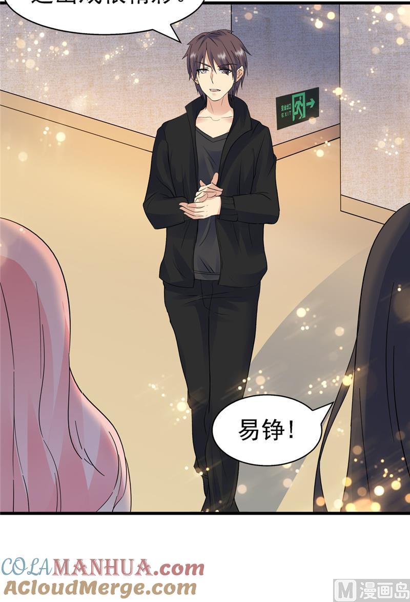 第143话-顾少的超模新妻-一直看 仟绘动漫（第12张）