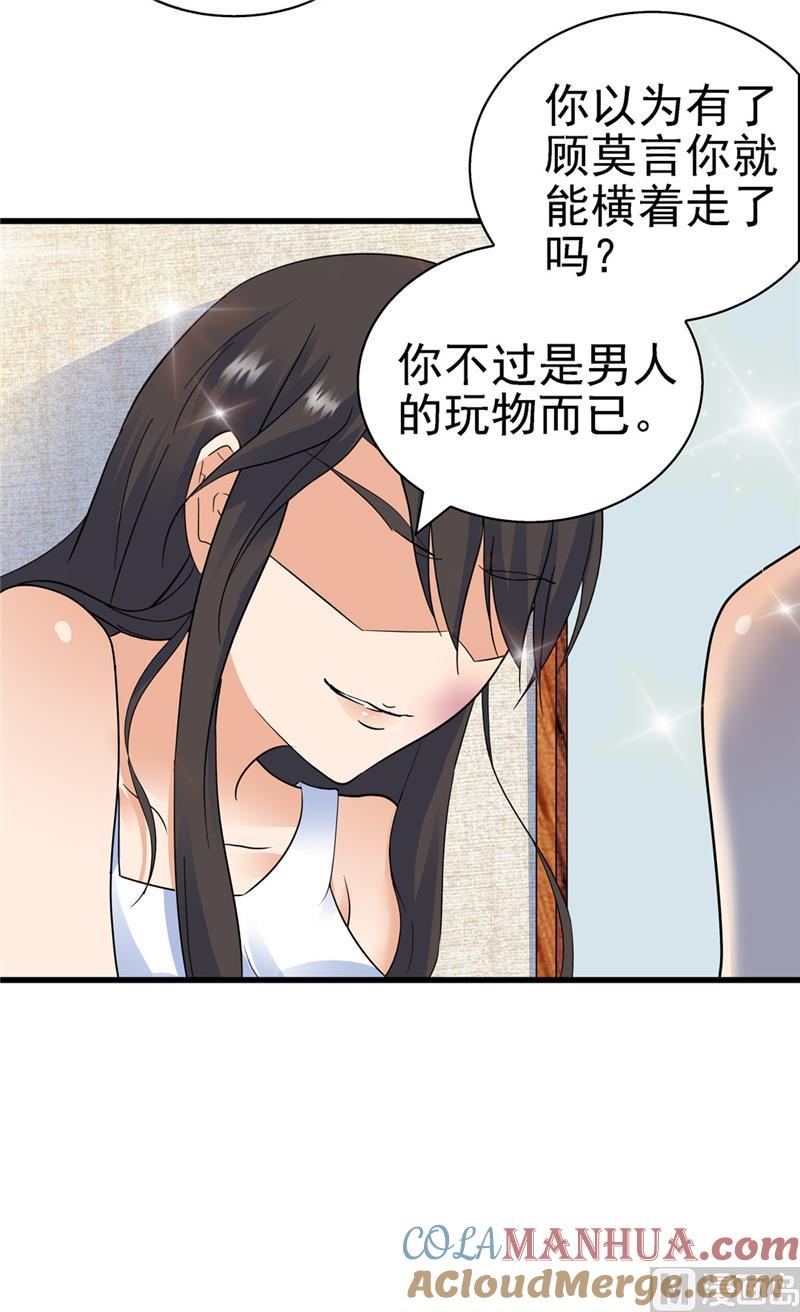 第143话-顾少的超模新妻-一直看 仟绘动漫（第10张）