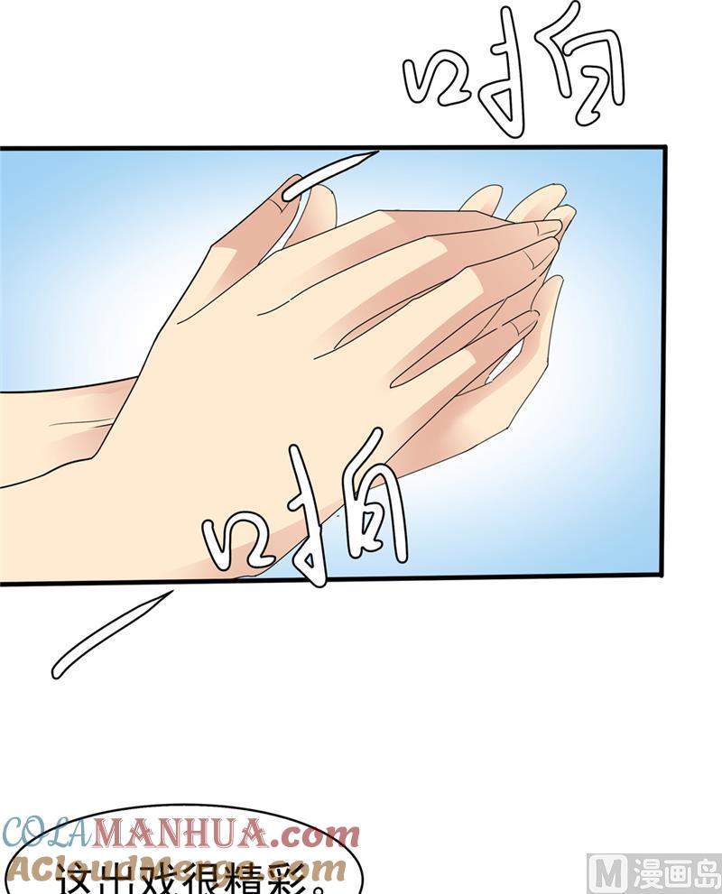 第143话-顾少的超模新妻-一直看 仟绘动漫（第11张）