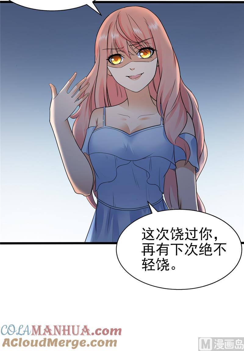第143话-顾少的超模新妻-一直看 仟绘动漫（第7张）