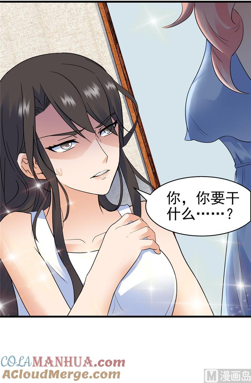 第143话-顾少的超模新妻-一直看 仟绘动漫（第4张）