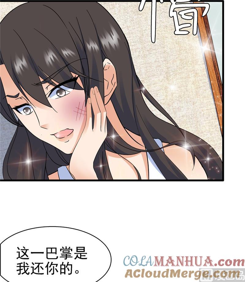 第143话-顾少的超模新妻-一直看 仟绘动漫（第6张）