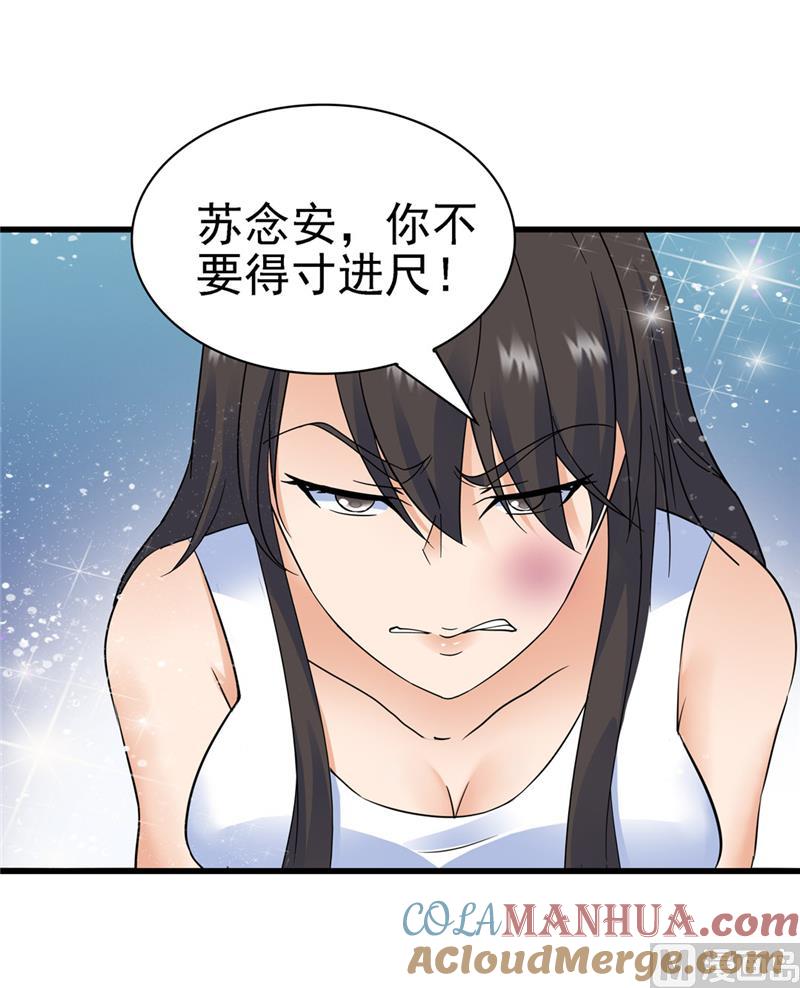 第144话-顾少的超模新妻-一直看 仟绘动漫（第8张）