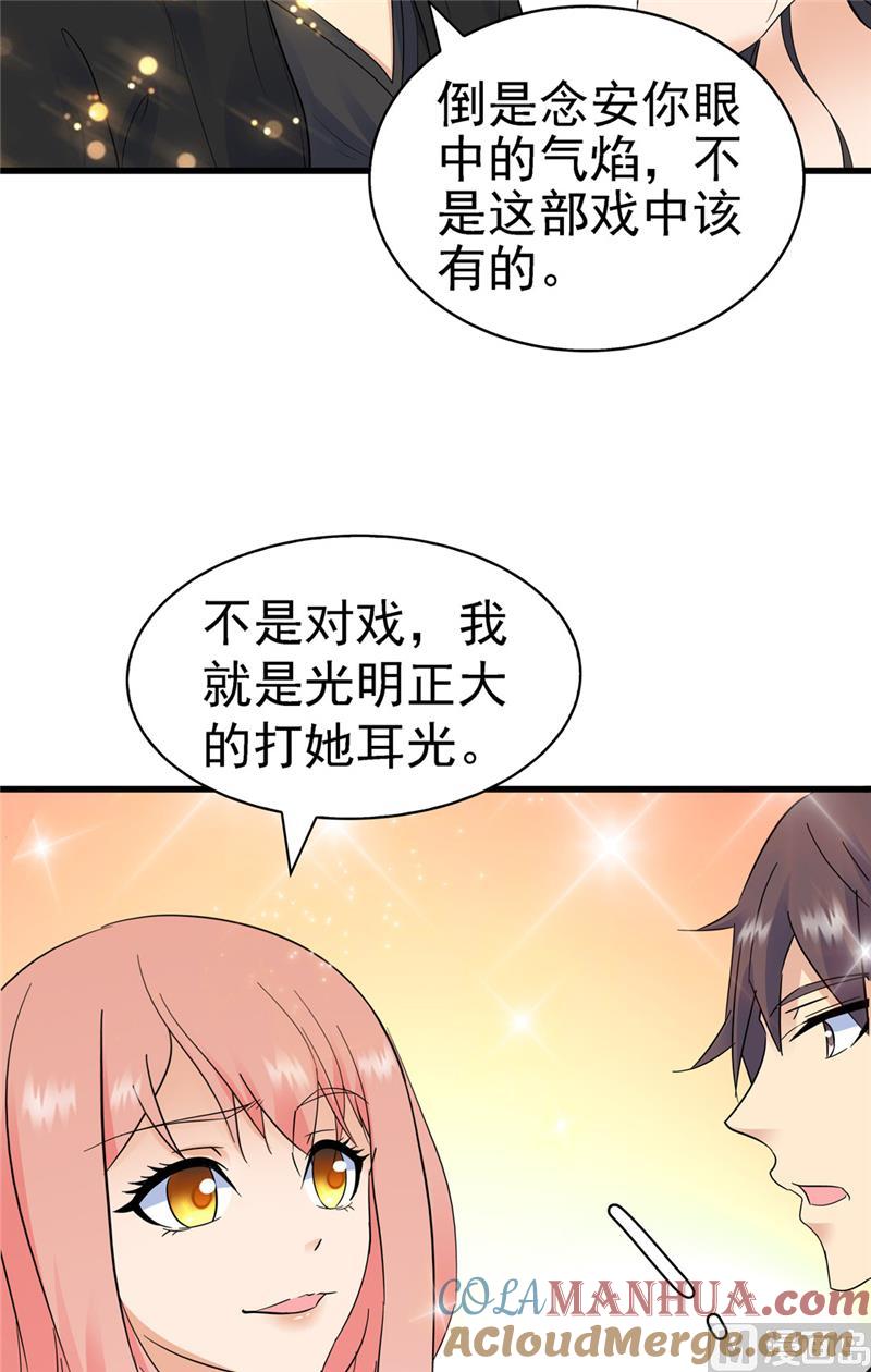 第144话-顾少的超模新妻-一直看 仟绘动漫（第3张）