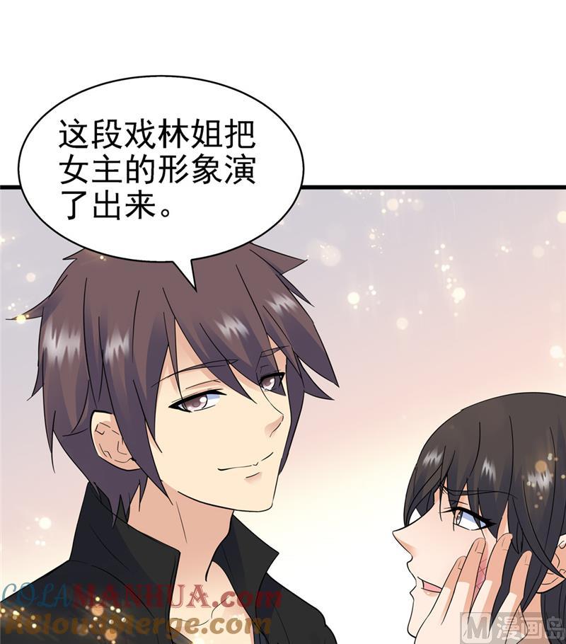 第144话-顾少的超模新妻-一直看 仟绘动漫（第2张）