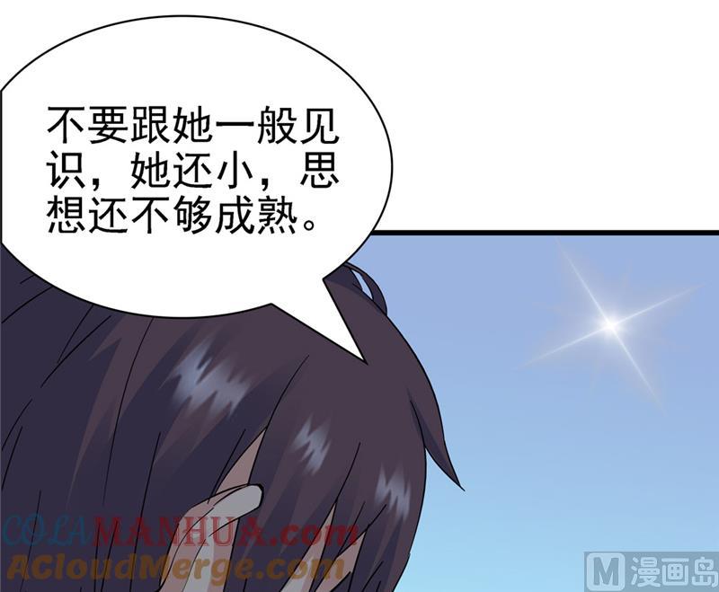 第144话-顾少的超模新妻-一直看 仟绘动漫（第9张）