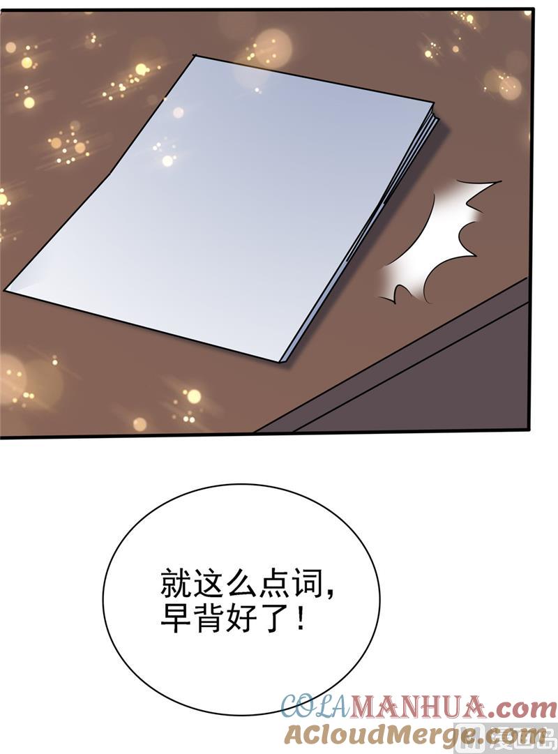 第145话-顾少的超模新妻-一直看 仟绘动漫（第4张）