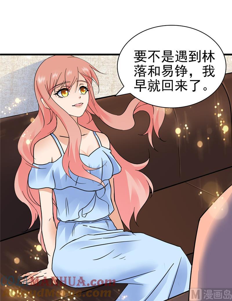 第145话-顾少的超模新妻-一直看 仟绘动漫（第5张）