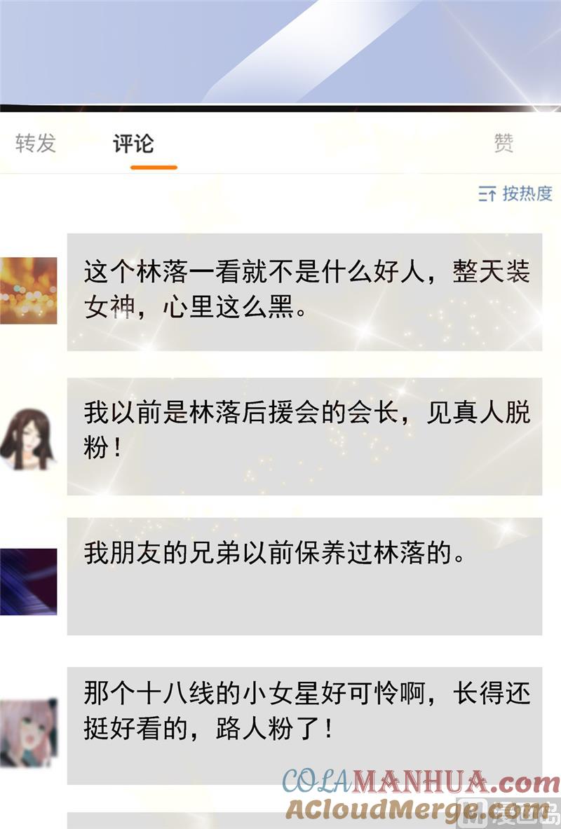 第145话-顾少的超模新妻-一直看 仟绘动漫（第11张）