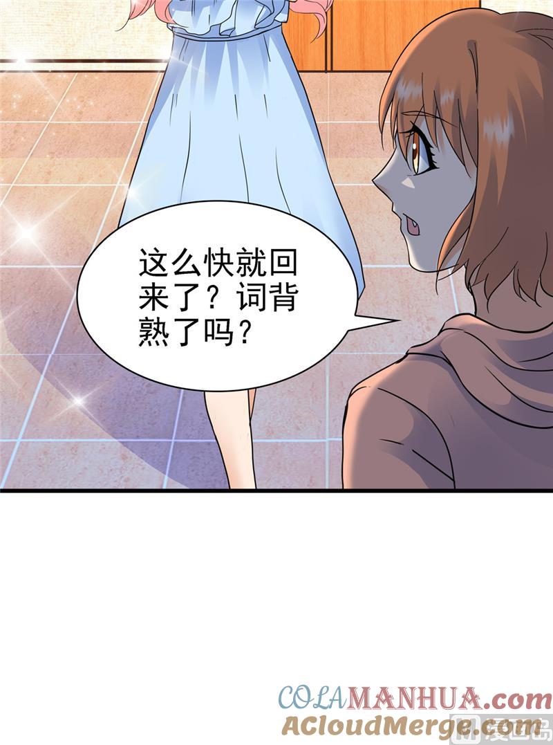 第145话-顾少的超模新妻-一直看 仟绘动漫（第3张）