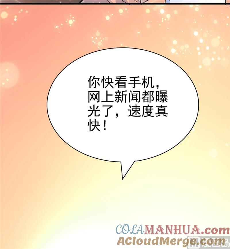 第145话-顾少的超模新妻-一直看 仟绘动漫（第9张）