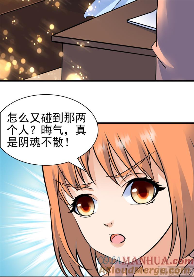 第145话-顾少的超模新妻-一直看 仟绘动漫（第6张）