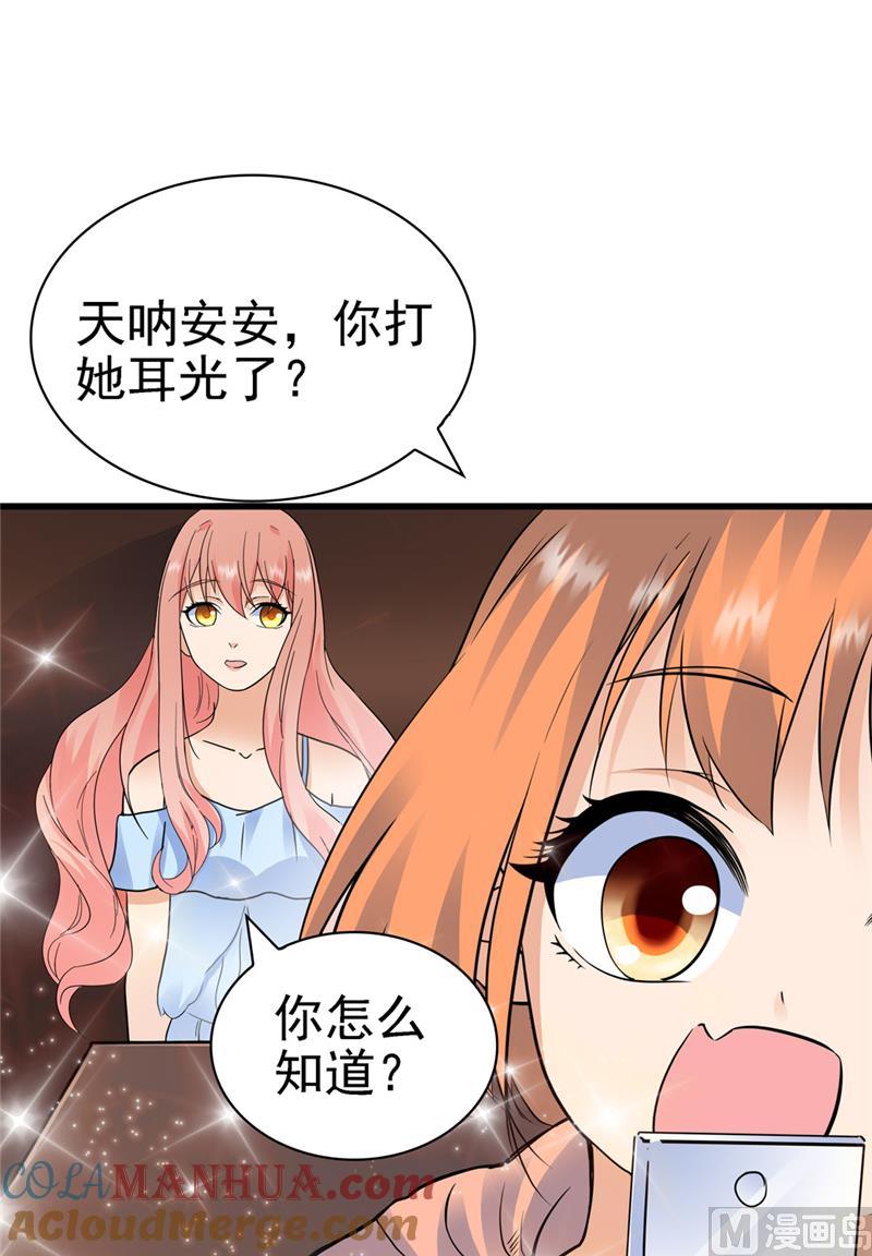 第145话-顾少的超模新妻-一直看 仟绘动漫（第8张）