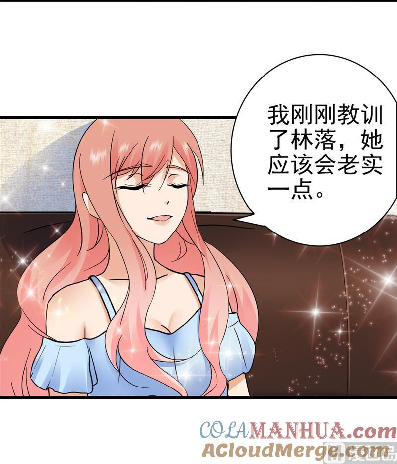 第145话-顾少的超模新妻-一直看 仟绘动漫（第7张）