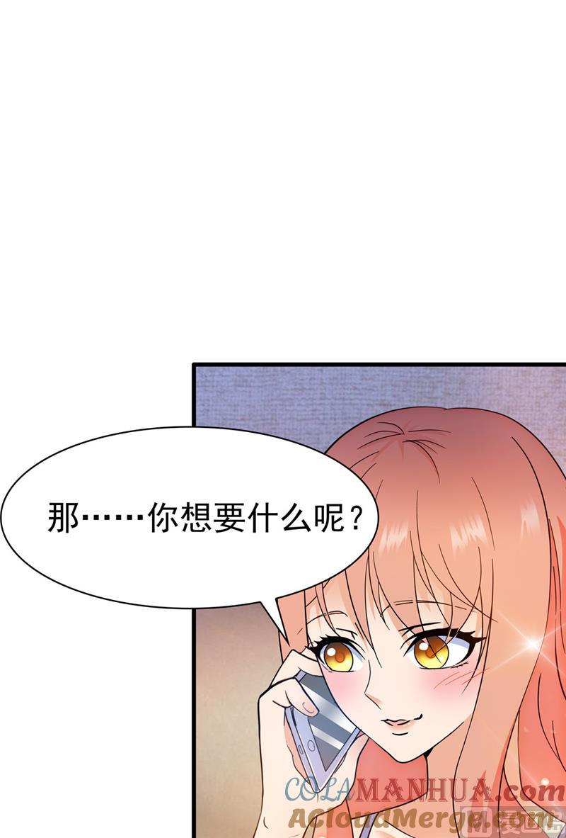 第146话-顾少的超模新妻-一直看 仟绘动漫（第11张）