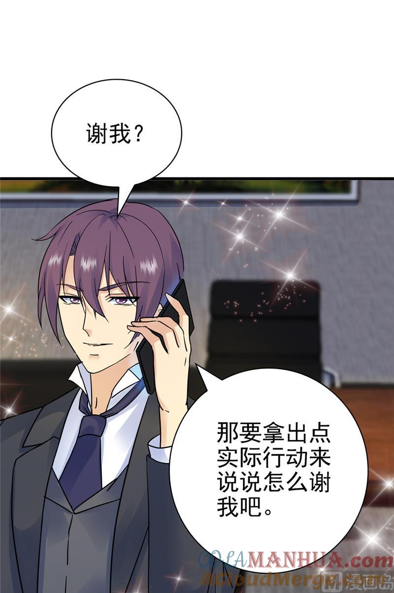 第146话-顾少的超模新妻-一直看 仟绘动漫（第9张）