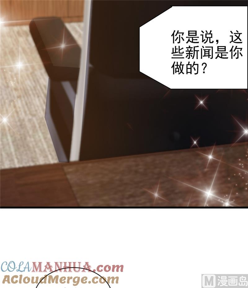 第146话-顾少的超模新妻-一直看 仟绘动漫（第6张）