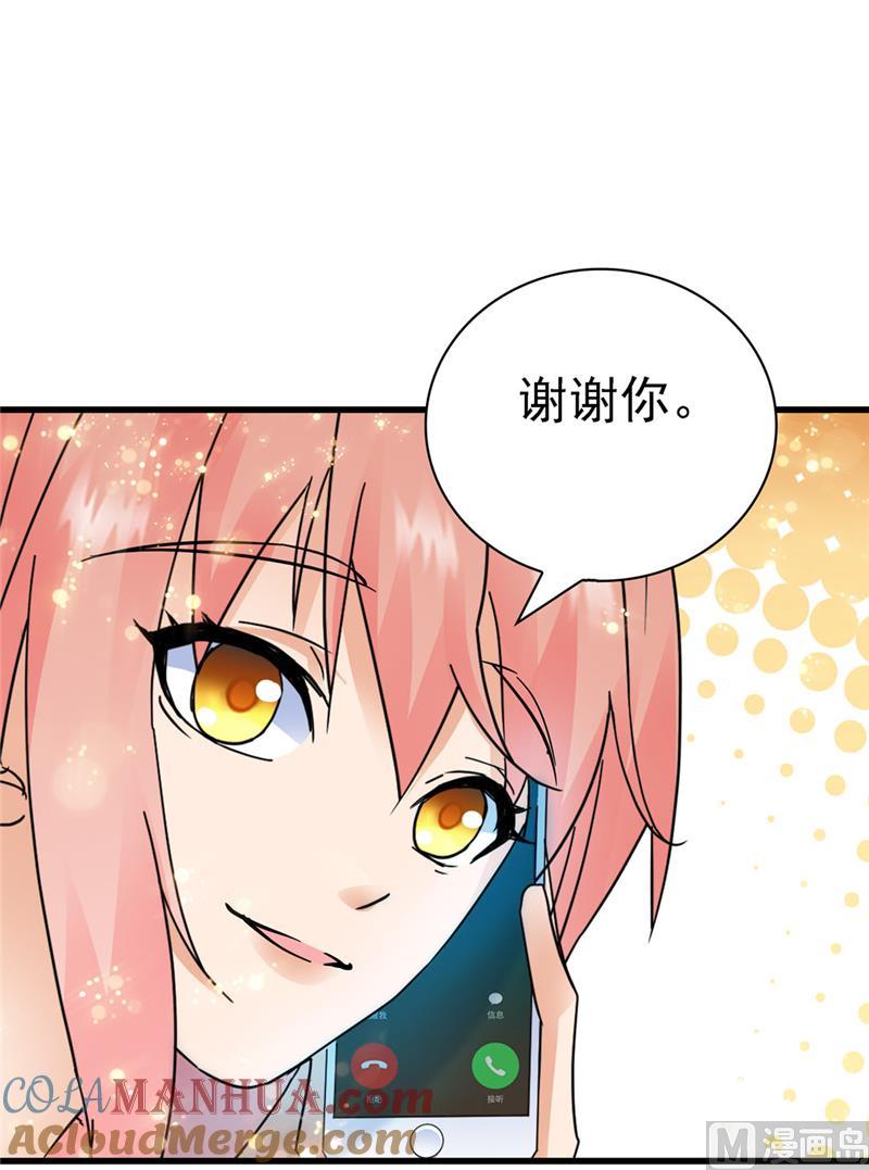 第146话-顾少的超模新妻-一直看 仟绘动漫（第8张）
