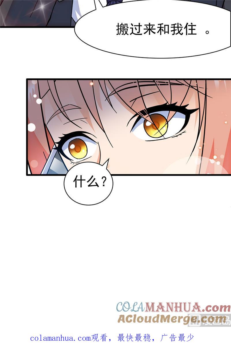 第146话-顾少的超模新妻-一直看 仟绘动漫（第13张）
