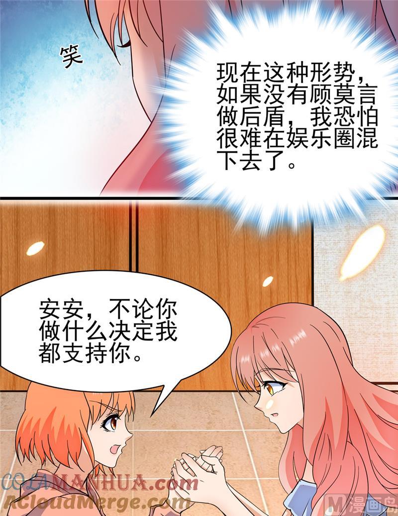 第147话-顾少的超模新妻-一直看 仟绘动漫（第6张）