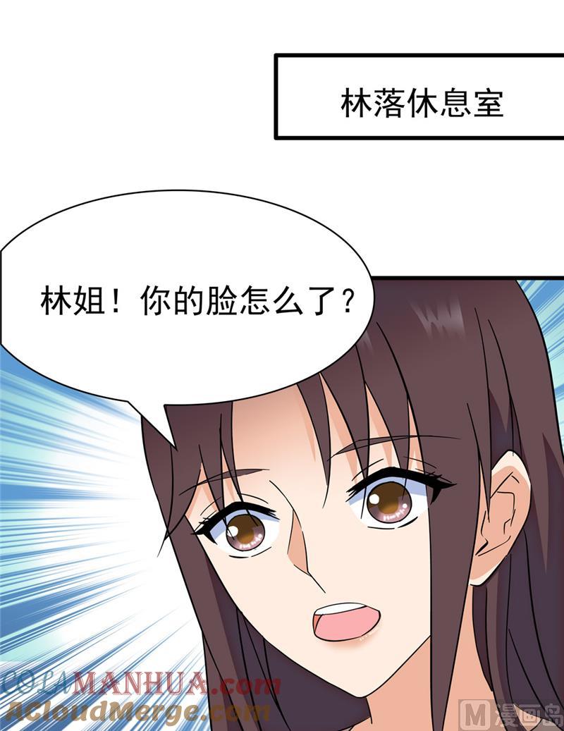 第147话-顾少的超模新妻-一直看 仟绘动漫（第8张）