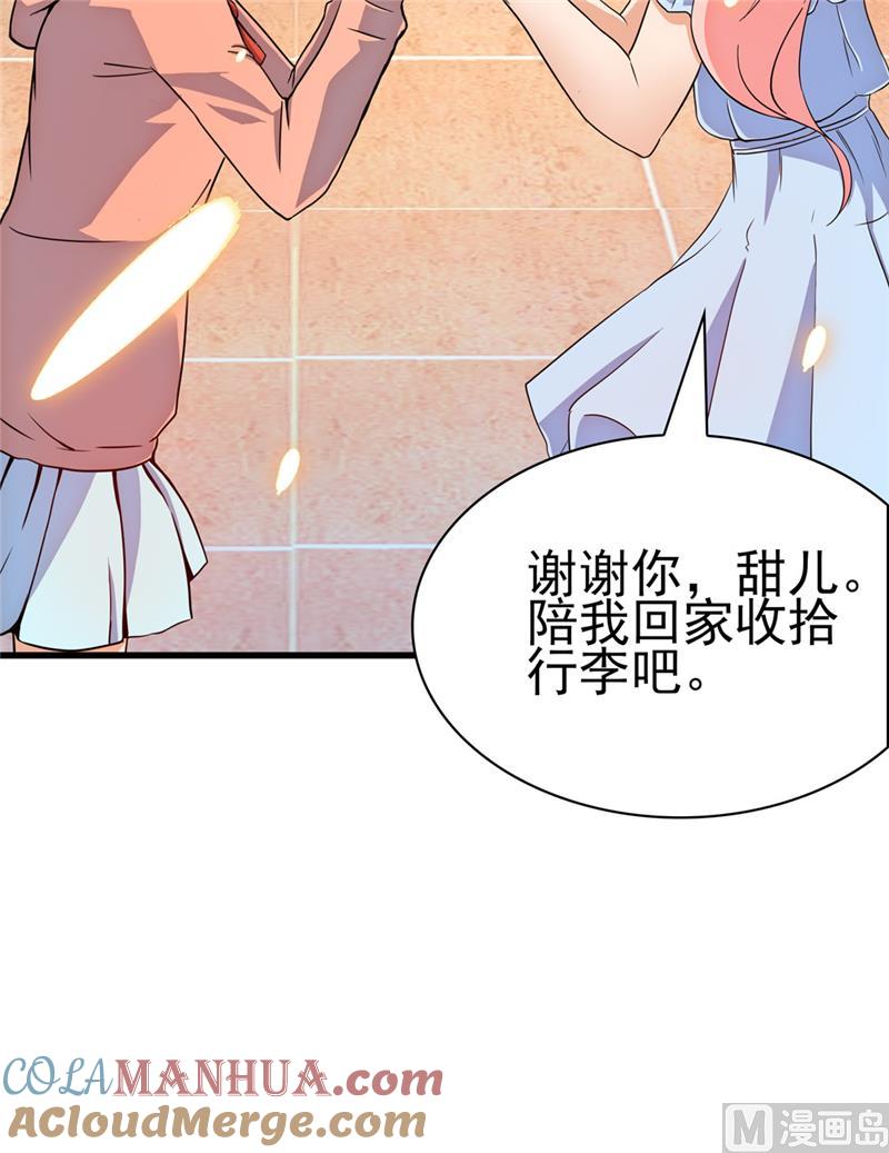 第147话-顾少的超模新妻-一直看 仟绘动漫（第7张）