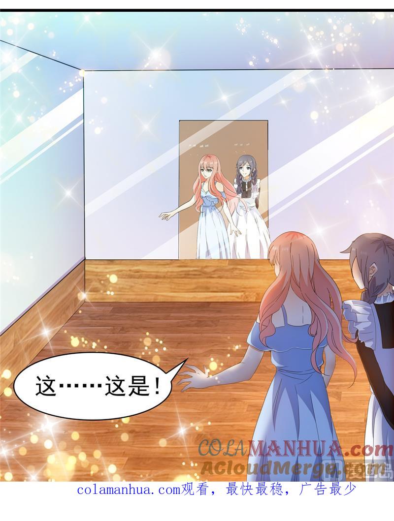 第148话-顾少的超模新妻-一直看 仟绘动漫（第13张）