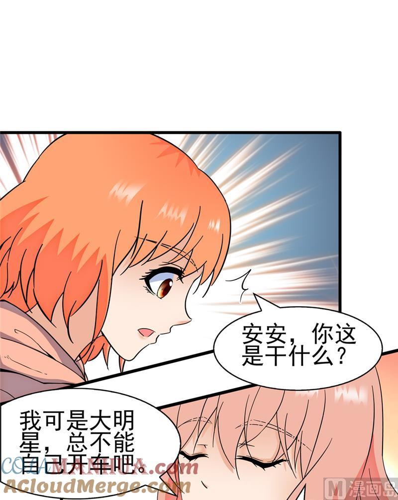 第148话-顾少的超模新妻-一直看 仟绘动漫（第5张）