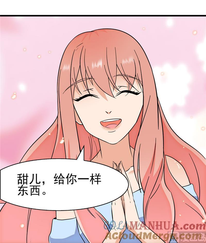 第148话-顾少的超模新妻-一直看 仟绘动漫（第3张）