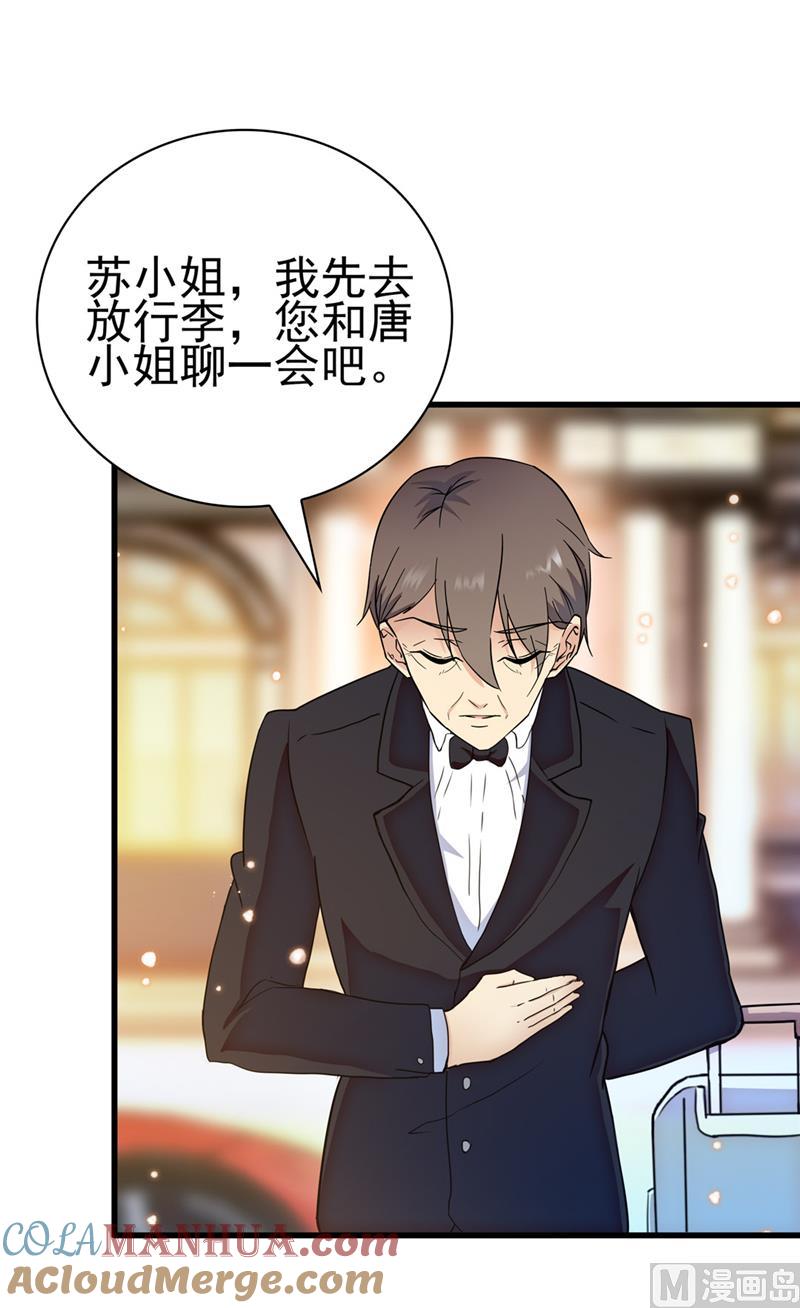 第148话-顾少的超模新妻-一直看 仟绘动漫（第2张）