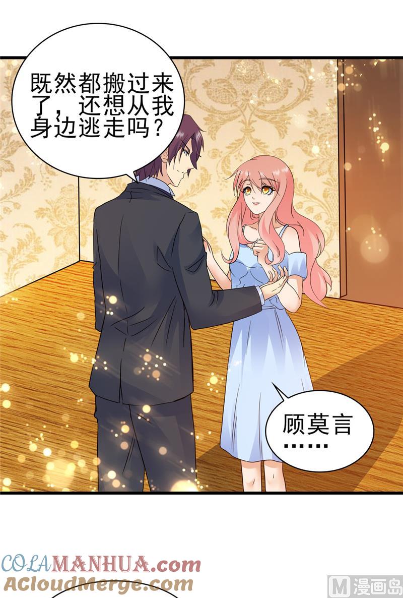 第149话-顾少的超模新妻-一直看 仟绘动漫（第5张）