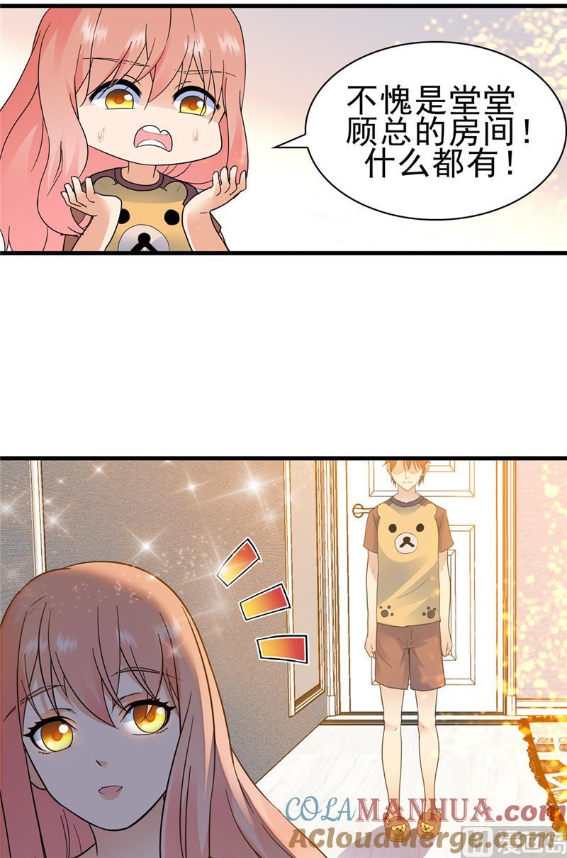 第149话-顾少的超模新妻-一直看 仟绘动漫（第9张）
