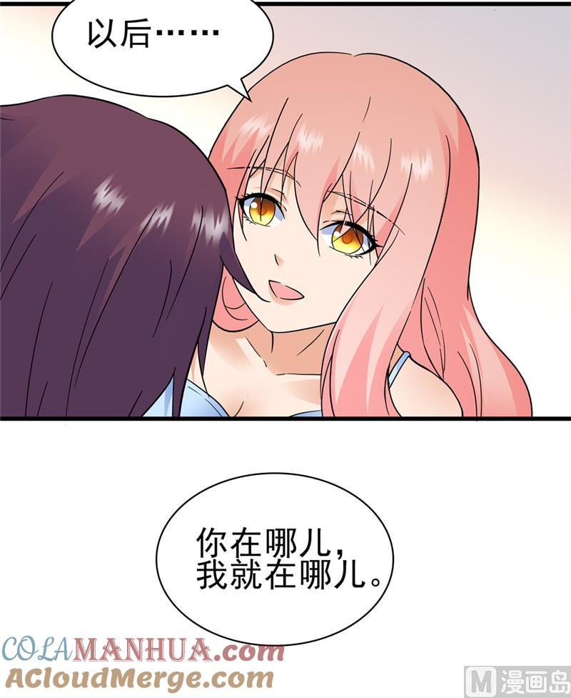 第149话-顾少的超模新妻-一直看 仟绘动漫（第6张）