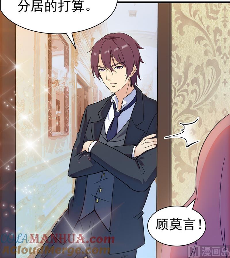 第149话-顾少的超模新妻-一直看 仟绘动漫（第4张）